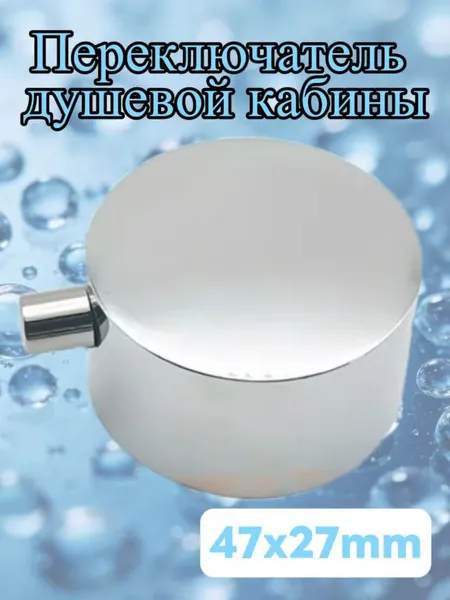 Ручка для смесителя
