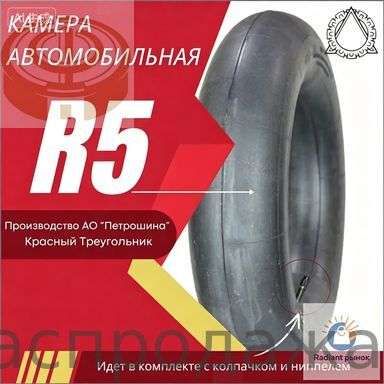 Камера колеса автомобильная 185/65 R5