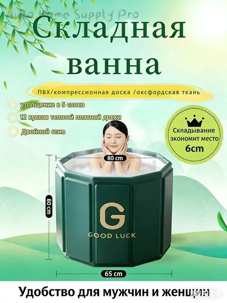 Купель 326 л ø80 см на 1 чел.