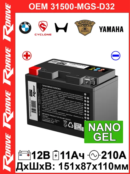 Мото аккумулятор гелевый стартерный RDrive 31500-MGS-D32 (YTZ12S-GEL) 12В 12Ач (12V 12Ah) 210А прямая полярность NANO GEL, для мотоцикла HONDA, квадроцикла, снегохода, дизельных генераторов