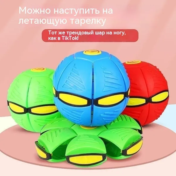 Упругий мяч деформирующийся с подсветкой, для спорта