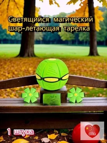 Игрушка антистресс/ мяч трансформер нло