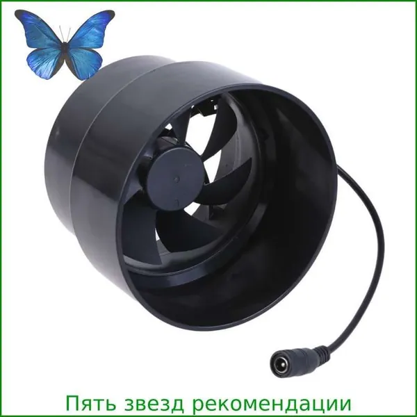 Вентилятор ПВХ 12В 110мм-100мм