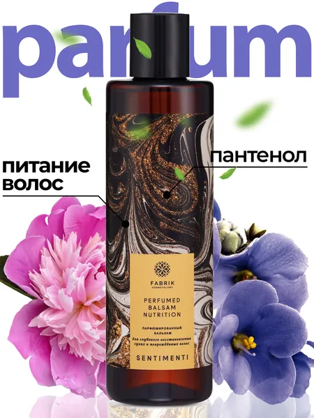 Парфюмированный бальзам для волос ФИАЛКА ПУДРОВАЯ Sentimenti 250мл. Натуральный кондиционер для мужчин и женщин, уход за поврежденными волосами, восстановление, питание, увлажнение. С D-пантенолом