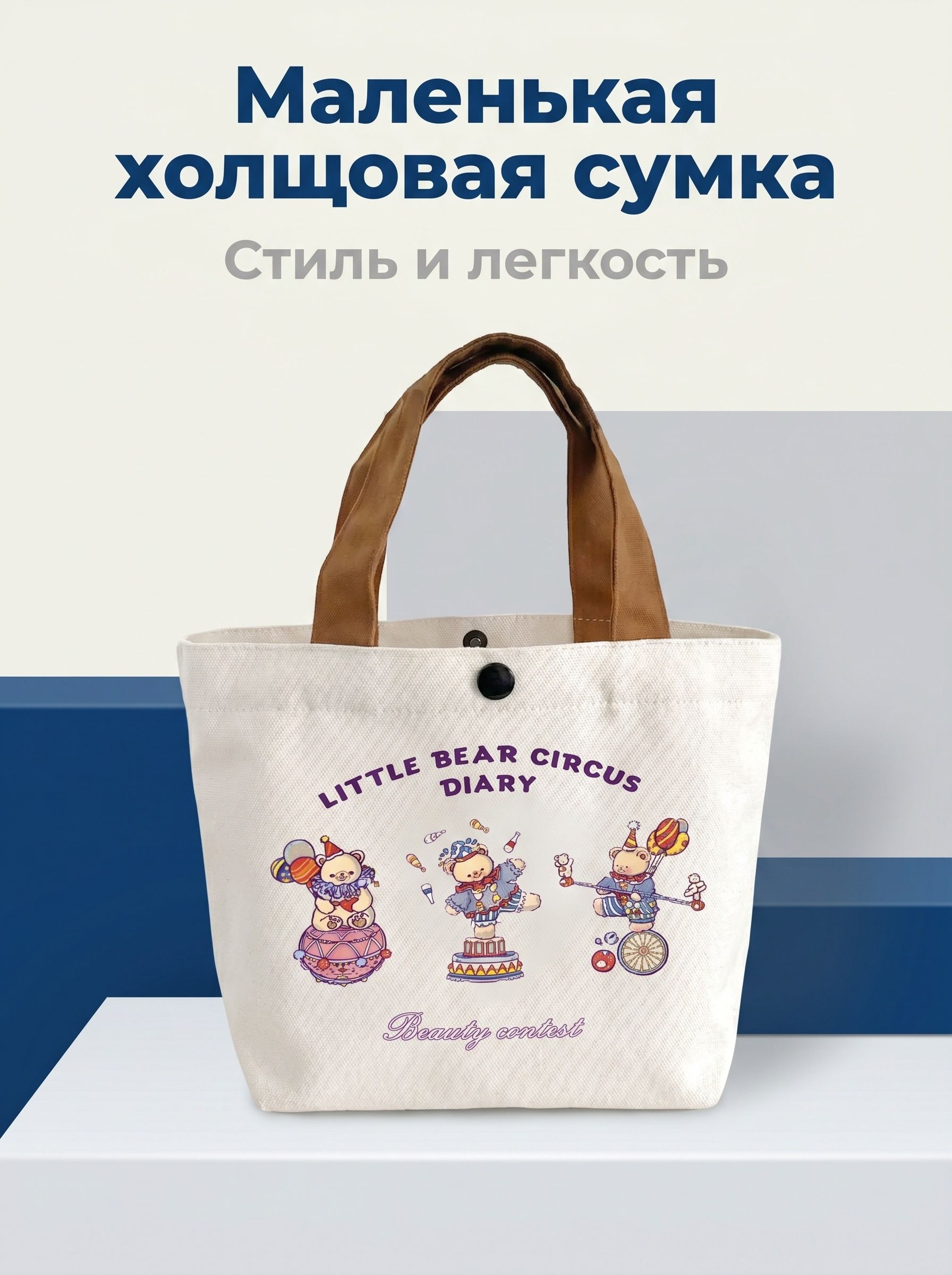 Сумка саквояж