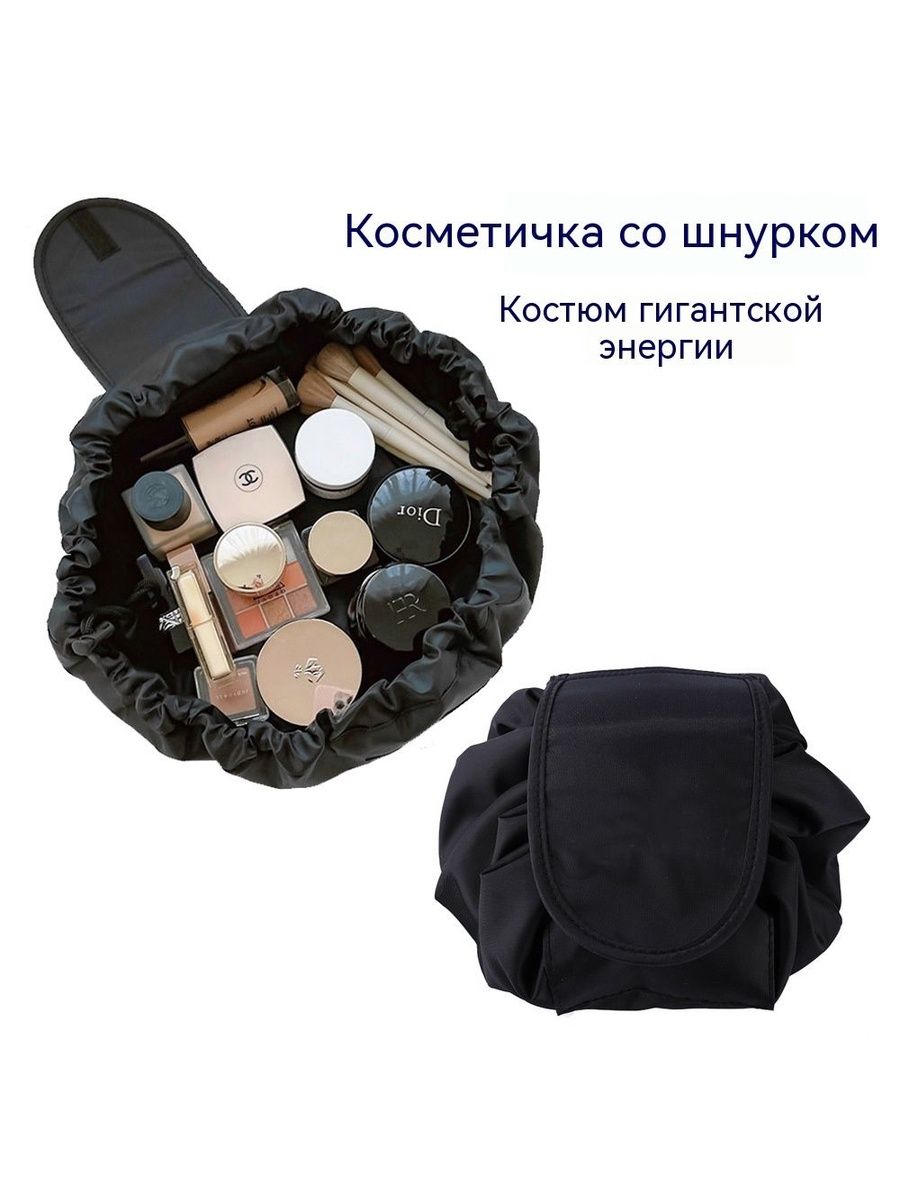 Косметичка дорожная