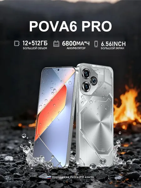 Смартфон Pova6 Pro оснащен 6,56-дюймовым дисплеем! Поддерживает разблокировку по отпечатку пальца! Режим супер-ожидания с двумя SIM-картами! Универсальная русская версия! Ростест (EAC) 12/512 ГБ, Mini-SIM, белый