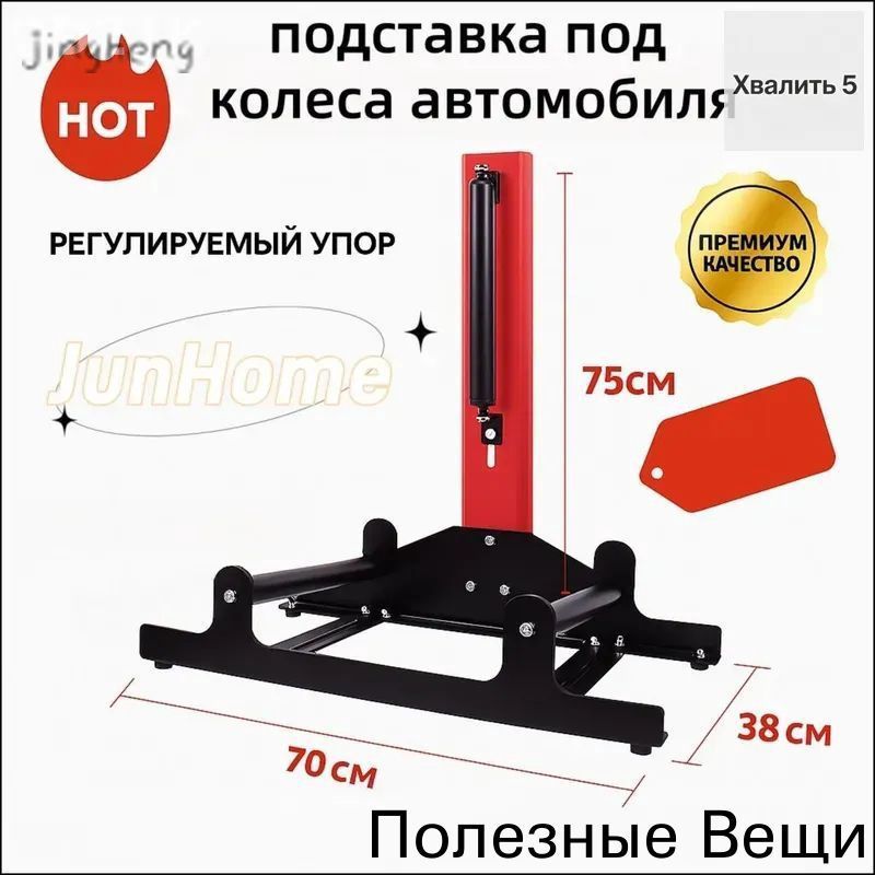 Система хранения гаражная