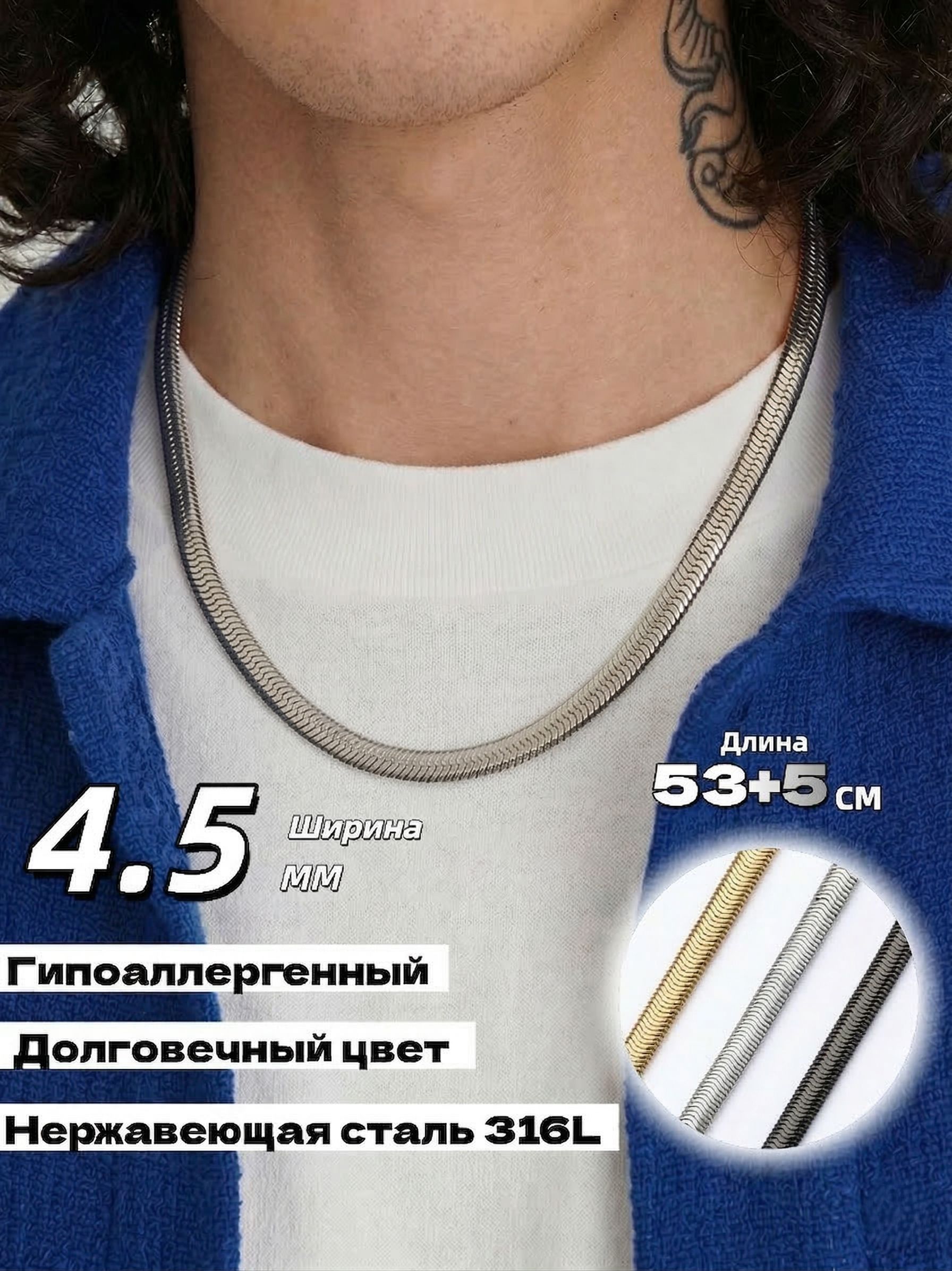 Цепочка Цепь