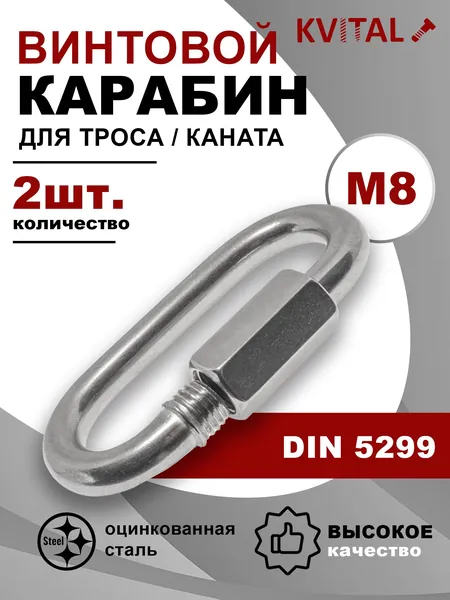 М8 ОЦ.Карабин винтовой KVITAL (2)