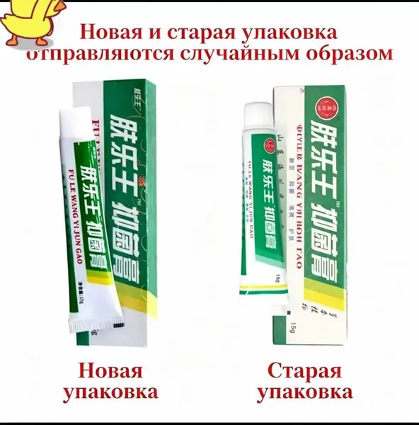 Китайская чудо мазь от псориаза, прыщей, постакне, герпеса, грибка и атопического дерматита. Универсальное негормональное средство для ухода за кожей лица, тела, рук, ног и пяток.