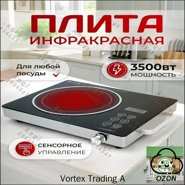 Инфракрасная настольная плита электрическая плита, белый, черный