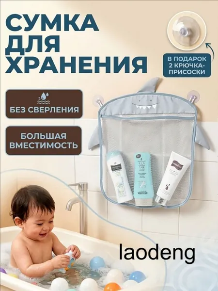 Сетка-органайзер для игрушек на присосках, многофункциональная корзина для ванной, для полотенец, игрушек и туалетных принадлежностей, водоотталкивающая и дышащая, удобная организация пространства