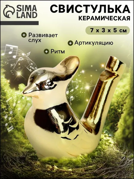 Детский музыкальный инструмент