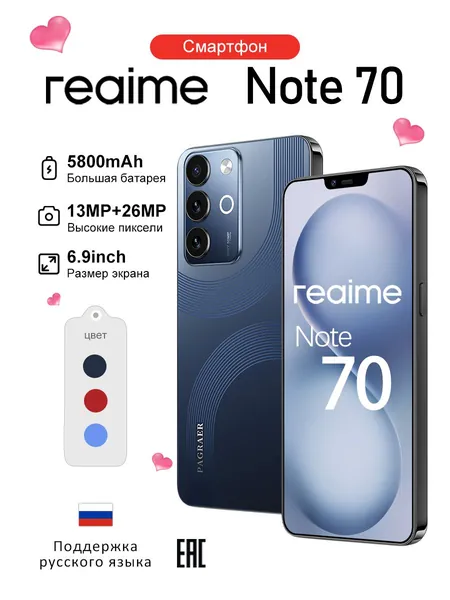 Смартфон ReaimeNote70 , глобальная русская версия,сеть 4G, Двойная SIM-карта, 6.8 дюйма, ударопрочная и водонепроницаемая защита, мощные игровые функции, гибкая камера, длительное время работы от аккумулятора Ростест (EAC), Note 13 pro,pura 70 pro,смартфон андроид EU 12/512 ГБ, Nano-SIM, черный матовый