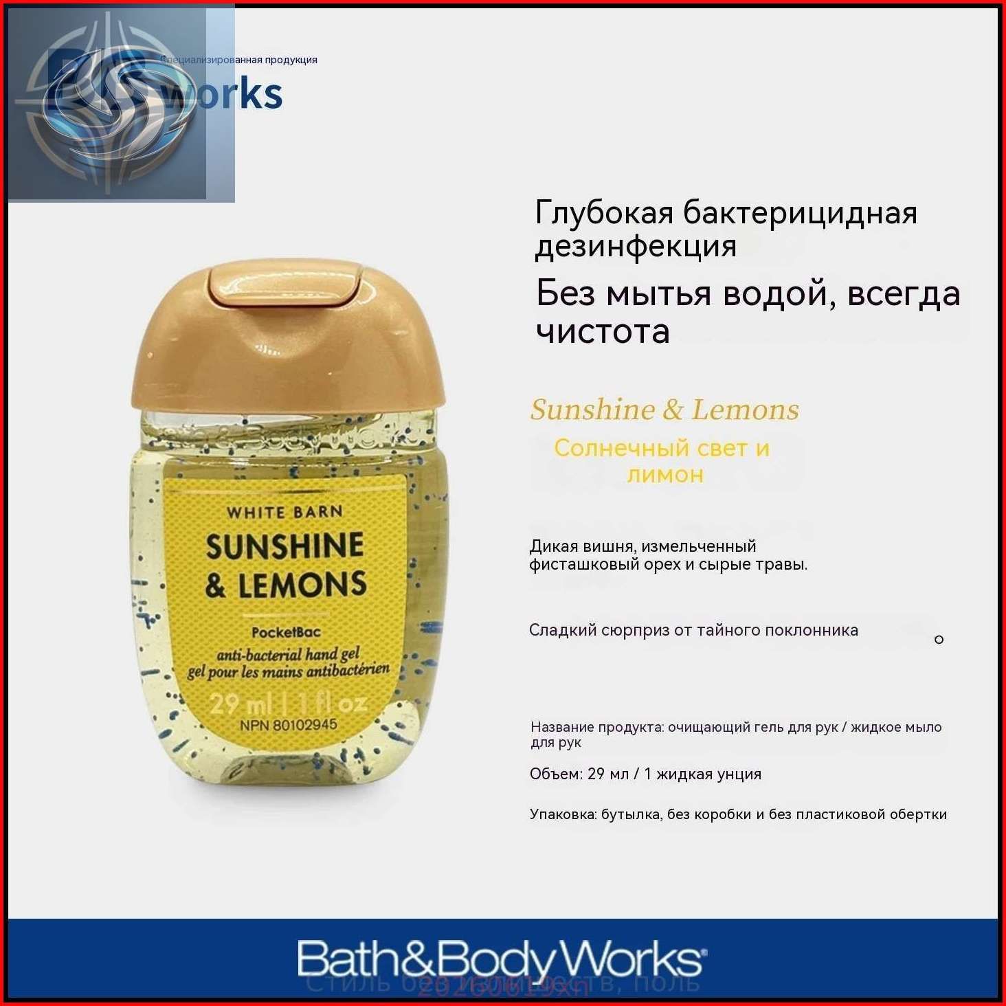 Мини-антисептик для рук Bath & Body Works из США, 29 мл, 2025 Touch of Gold