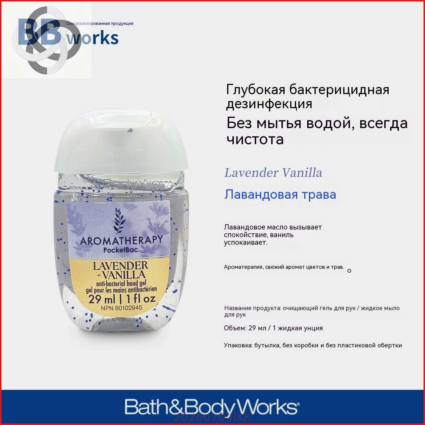 Мини-антисептик для рук Bath & Body Works из США, 29 мл, 2025 Touch of Gold