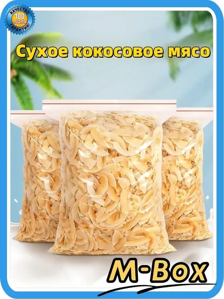 250g Жареные кокосовые чипсы без сахара
