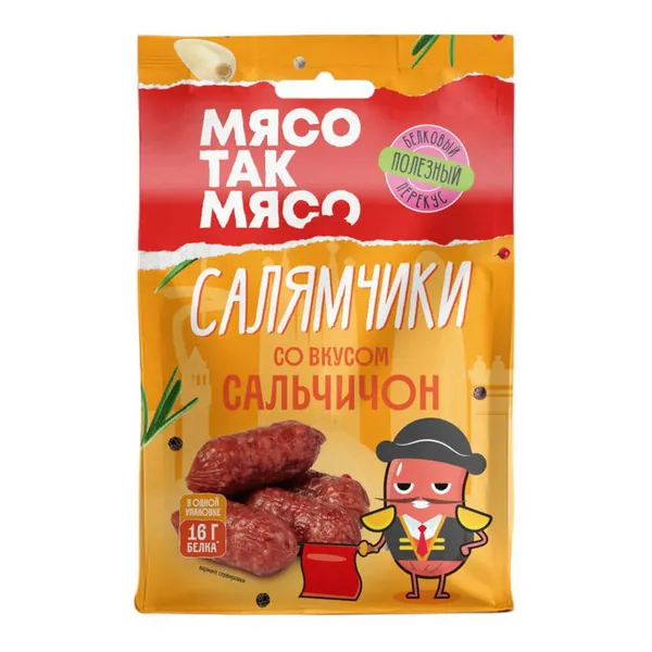 Салямчики "Мясо так мясо" Сальчичон из свинины и курицы сырокопченые 50 г