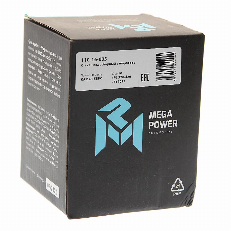 Стакан топливного фильтра сепаратора PL270, PL420 КАМАЗ, MAN, MB (Megapower)