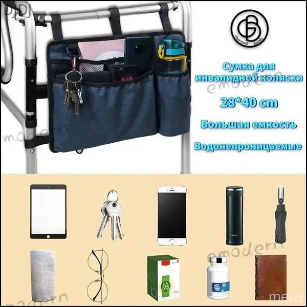 Сумка для инвалидной коляски (на подлокотник),с подстаканником, для ходунки для взрослых и пожилых, Органайзер, Водонепроницаемые аксессуары для подлокотников для пожилых людей, для инвалидов, Синий
