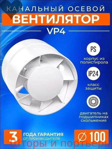 Вентилятор канальный