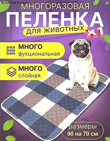 Пеленка многоразовая для собак 90*70 см,Можно стирать в машине,Экологически чистый хлопок не раздражает домашних животных,Потолок для подгузников для домашних животных находится здесь