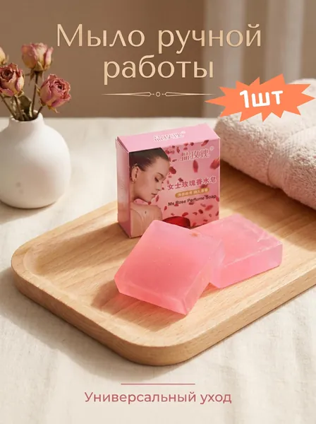 Твердое мыло