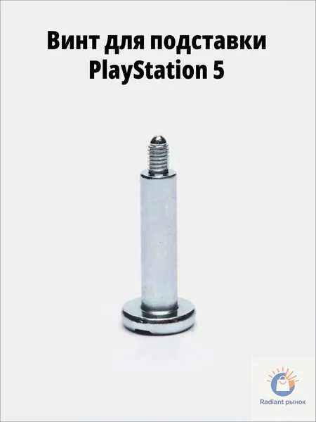 Корпус для PlayStation 5, 1 шт