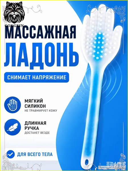 Массажная хлопушка для спины ног и стоп, Традиционный массаж для расслабления