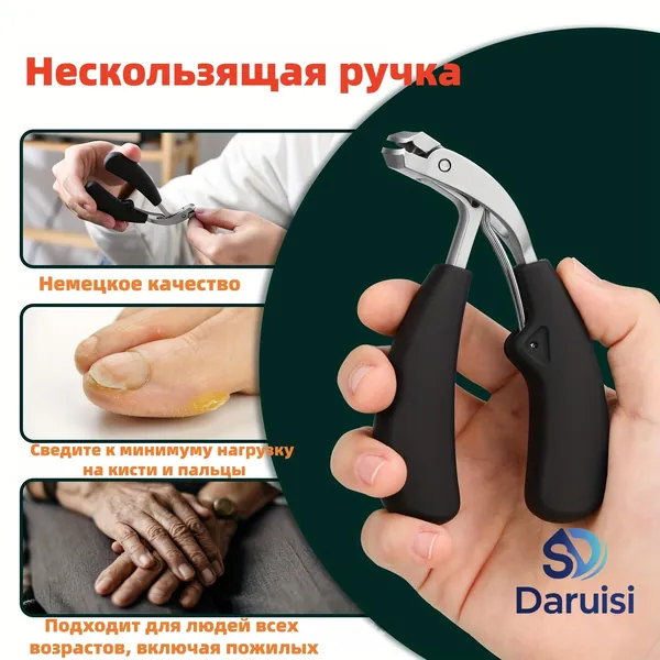 Кусачки для толстых ногтей профессиональные, для вросших ногтей, из нержавеющей стали, с антискользящей ручкой