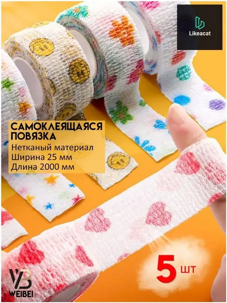 Эксклюзивный набор эластичных самоклеящихся бинтов из марли, 5 штук, предназначенных для перевязки ран в домашних условиях.
