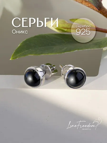 Серьги пусеты женские серебро 925 с черным ониксом, гвоздики серебряные с натуральным камнем