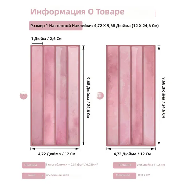 Фотообои Флизелиновые 0.25 м, 0.12 м