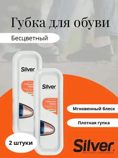 Губка для обуви Бесцветный, 2шт