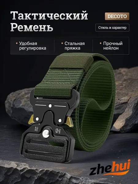 Ремень Z6235SO8T0