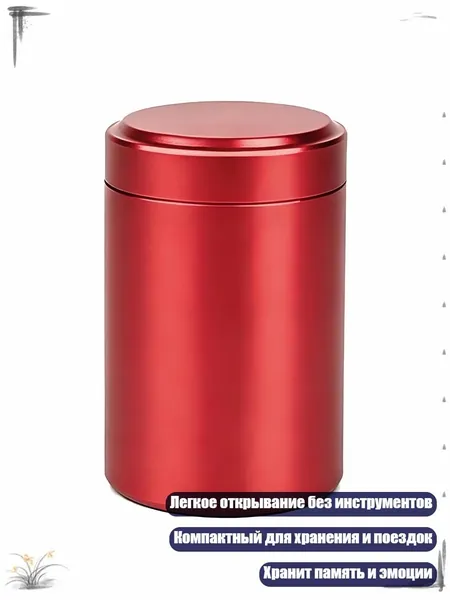 Современный алюминиевый контейнер для праха питомца в память о любимце, красный