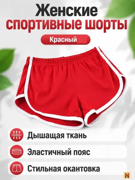 Шорты широкие CANG967