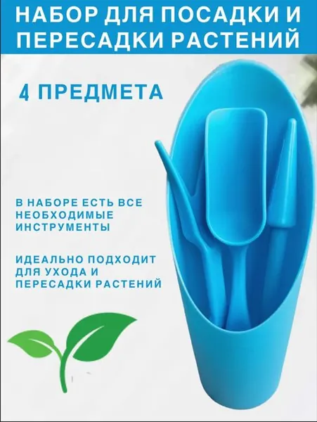 Опора для растений,3см,2шт