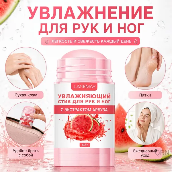 Увлажнитель для кожи