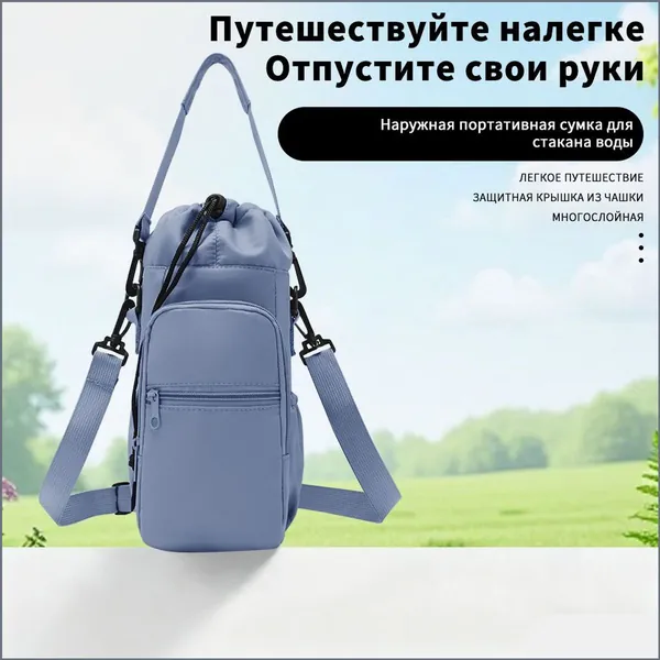 Легкая и портативная сумка для стакана, водонепроницаемая, предназначена для велосипедных прогулок и активного отдыха. Подходит для термокружки, может использоваться как сумка для телефона.