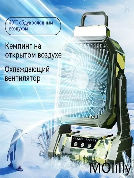 Зарядный вентилятор для кемпинга на открытом воздухе, портативный кондиционер-вентилятор с длительной работой, поворотный, охлаждающий, маленький для рыбалки и палатки кемпинга
