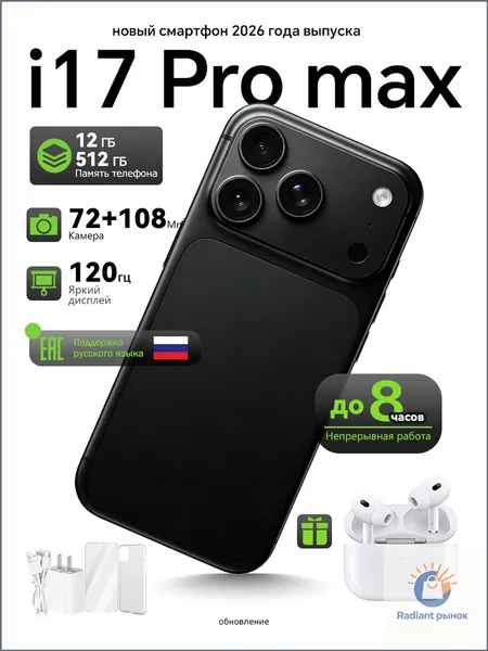 Смартфон i17 Pro Max Смартфон на Android 14, противоударный, сертификат Ростест (EAC) Память 12/512 ГБ, большой экран HD, высокопроизводительный техно-смартфон CN 12/512 ГБ, Nano-SIM, светло-зеленый
