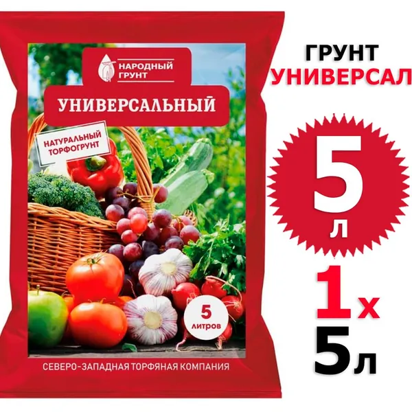5 л Грунт универсальный 5 л Народный грунт СЗТК