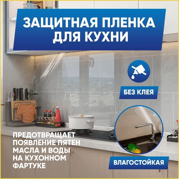 Коврик для ящиков в рулоне 60х300 см, отрезной, защитный прозрачный, коврик-подстилка водонепроницаемая противоскользящая от царапин, сколов и пятен для полок холодильника, кухни, шкафов, стола