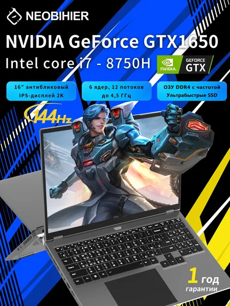 Neobihier I7-8750H-GTX1650-144Hz Игровой ноутбук 16.1", Intel Core i7-8750H, RAM 32 ГБ, SSD 2048 ГБ, NVIDIA GeForce GTX 1650 (4 Гб), Windows Pro, серебристый, Русская раскладка