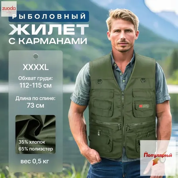 Спасательный жилет, размер: 4XL