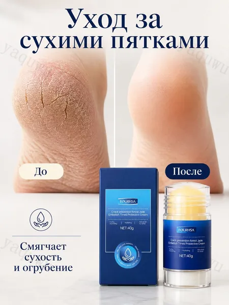EOURHSA увлажняющий бальзам-стик 40 г для сухой и огрубевшей кожи пяток, рук, локтей и коленей, питательный уход от шелушения и ощущения стянутости, удобный формат для ежедневного применения