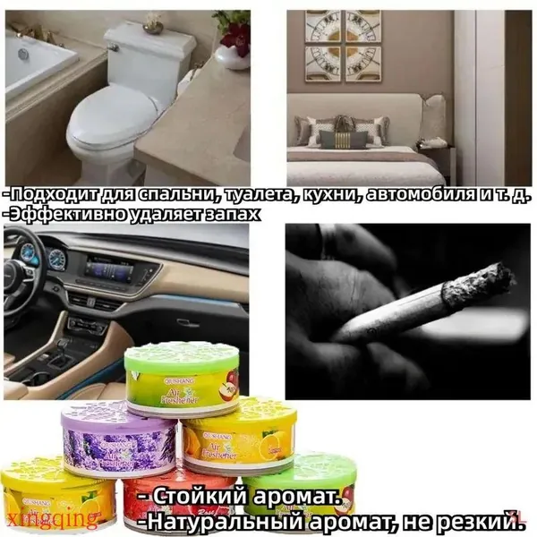 Нейтрализатор запаха