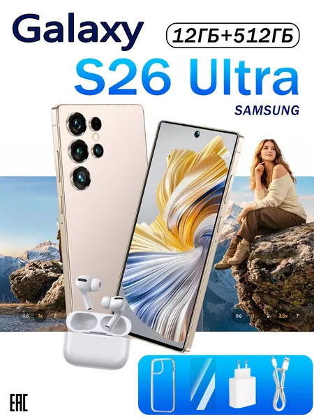 Смартфон Защищенный противоударный смартфон S26 Ultra, большой экран, режим крупного шрифта, громкий звук, простое управление, долгая автономная работа, для пожилых и активных пользователей EU 12/512 ГБ, Nano-SIM, золотой, светло-желтый